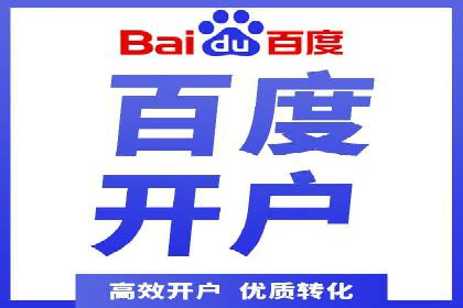 百度竞价托管公司如何为中小企业量身定制广告方案